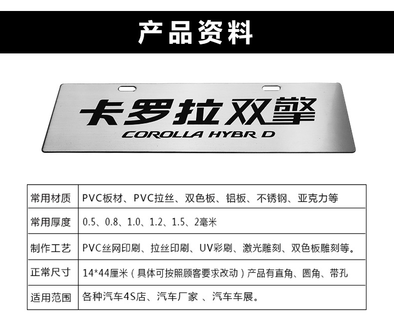 汽贸4s车店广告车头牌展示 双色板雕刻车牌广告车牌车展logo制定