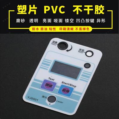 富源PC面贴PVC广告车牌全国包邮