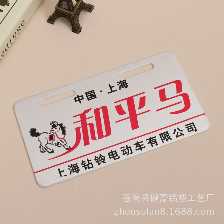 供应PVC电动车尾牌/摩托车牌 电动车尾牌 丝印车牌