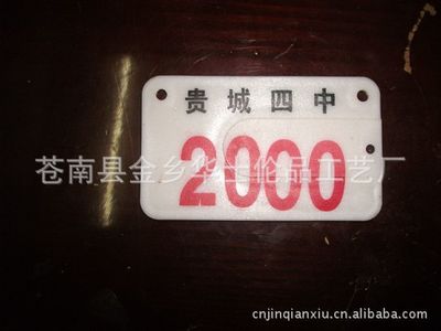 供应PVC电动车牌 汽车牌 电动车牌 自行车牌 摩托车牌 PVC车牌