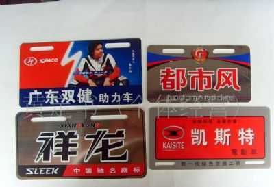 大量pvc车牌高性价比