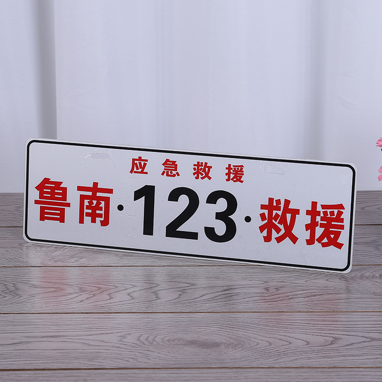 厂家供应4S店PVC广告车牌汽车可打印LOGO车标 电动车车牌生产厂家