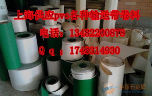 辽宁省pvc输送带厂家