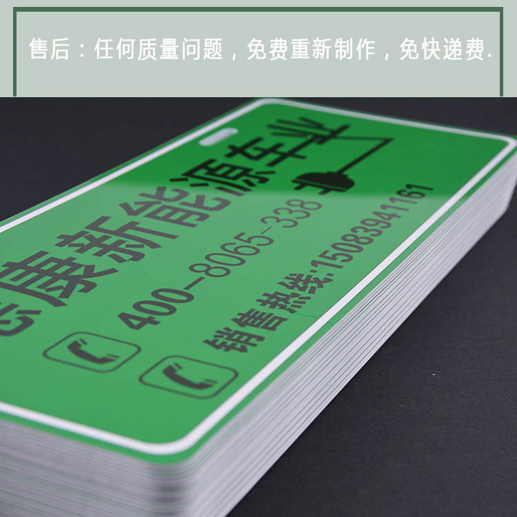 二手汽车广告牌生产 PVC材质印刷 新能源车牌 电动车车牌设计