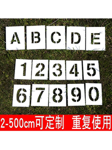 数字母0-9 A-Z空心字喷漆模板pvc镂空车牌放大号镂空喷涂字模具版