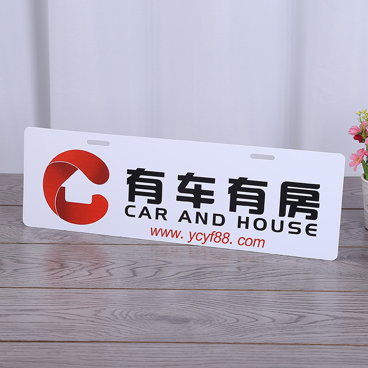 厂家供应4S店PVC广告车牌汽车可打印LOGO车标 电动车车牌生产厂家