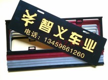 【定做车牌】最新最全定做车牌返利优惠_一淘网