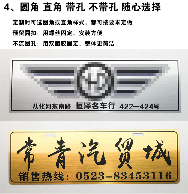 定做汽车广告车名牌亚克力车名牌PVC拉丝银双色板雕刻车牌定制