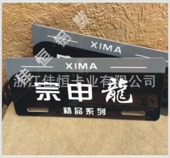 厂家直销 高品质pvc电动车车牌 量大从优 - 厂家直销 高品质pvc电动车车牌 量大从优厂家 - 厂家直销 高品质pvc电动车车牌 量大从优价格 - 浙江佳恒卡业 - 