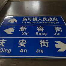  苍南伯利恒标牌厂 主营 交通标牌 车牌照 车牌