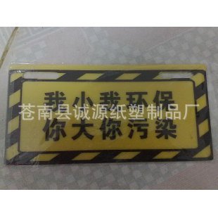 车牌架-PVC电动车牌 摩托车牌 电动车牌-车牌架尽在阿里巴巴-苍南县诚源纸塑制.