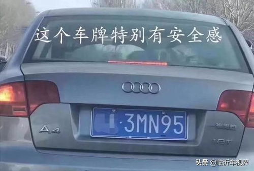 国内现身挂 n95 车牌的奥迪,网友 我见过最有安全感的车