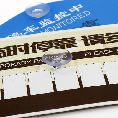 临时停车牌 挪车牌定制 临时停靠牌 挪车卡 PVC车牌 PP挪车牌