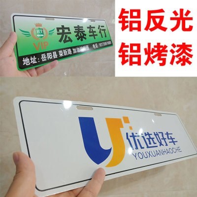 4s店车牌广告