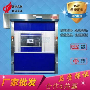 pvc快速卷帘门食品厂透明快速门按需定制