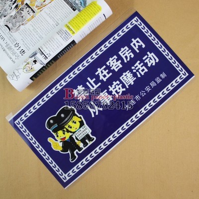【温州苍南 供应PVC标牌 电动车牌 PVC牌 塑料广告牌】价格,厂家,图片,铭牌,苍南县龙港镇宝雅纸塑制品加工厂-