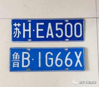 淮安暴雨丢失的车牌等你来领取 快来看看有你的吗