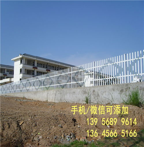 【信阳浉河pvc护栏pvc护栏塑钢材质生产制作】- 