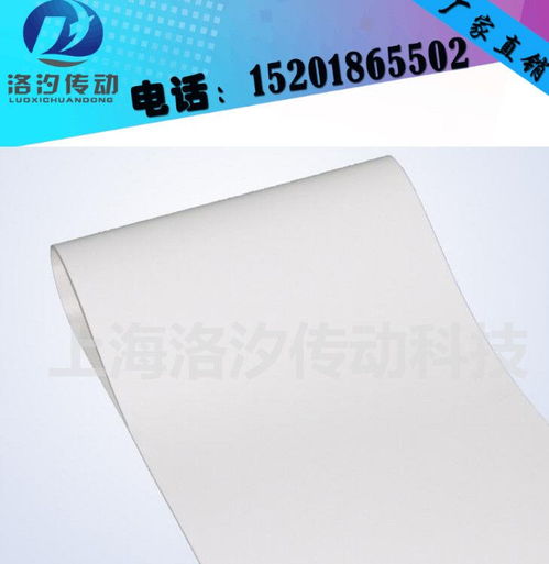 食品级白色pvc输送带 白色环形pvc输送带 食品传送带