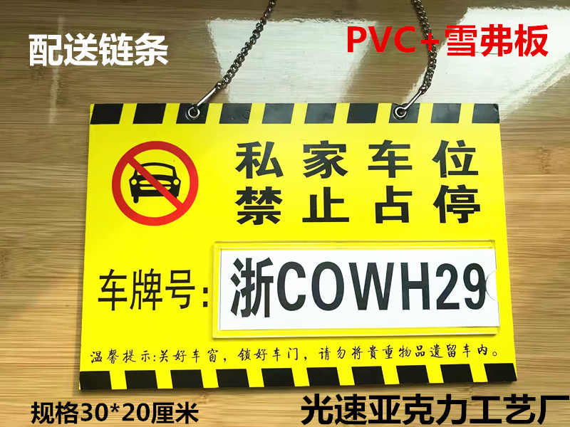 现货 插纸式停车位牌 a4透明停车位挂牌 车位吊牌 .