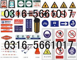 铝腐蚀安全标示牌 pvc安全标示牌 霸州市得力电力施工机具厂 棉安全帽,挖坑机,钻窝机,钻