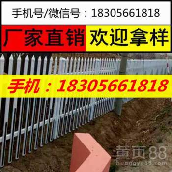 【衡阳珠晖pvc草坪护栏,围栏厂】-