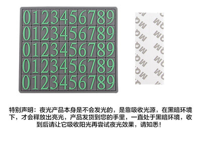 夜光停车卡 车载临时停靠 卡通可爱PVC 汽车挪车牌 新款 厂家批发