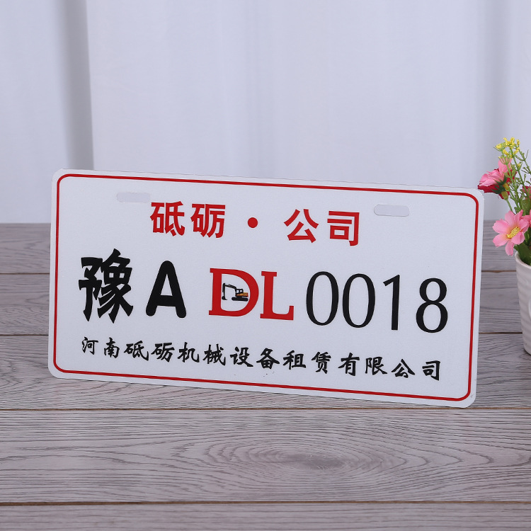 厂家供应4S店PVC广告车牌汽车可打印LOGO车标 电动车车牌生产厂家