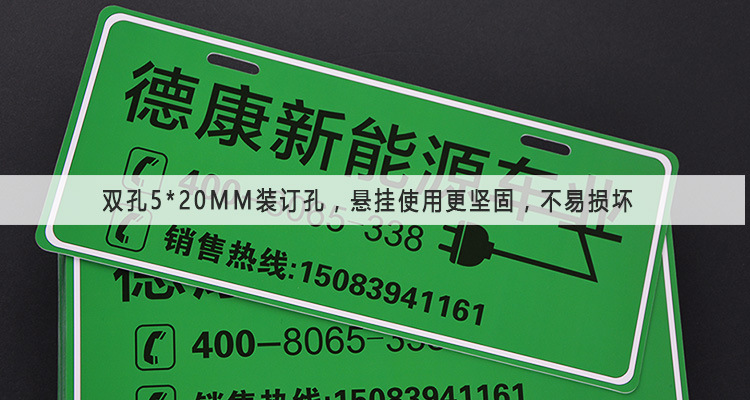 二手汽车广告牌生产 PVC材质印刷 新能源车牌 电动车车牌设计